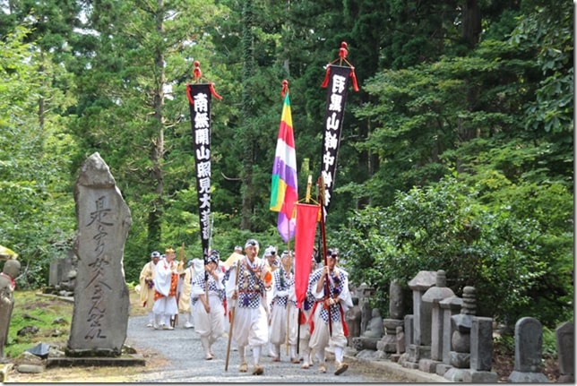 山と日本人－日本文化の根底を探るー